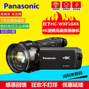Panasonic/松下 HC-WXF1GKK高画质家用红外夜摄4K高清专业摄像机