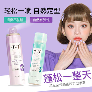 空气刘海定型喷雾女小瓶