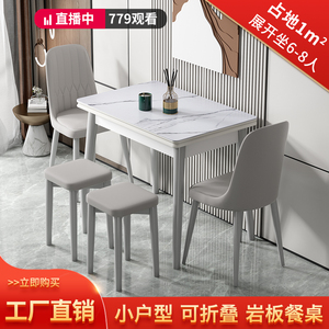 小户型可折叠岩板餐桌椅组合现代轻奢伸缩实木家用吃饭桌子省空间