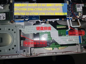 Z2air 键盘线USB 神舟战神Z7-KP5/7GZ CT7GK GA Z7M-CT7GS CT7VH