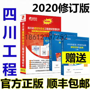 正版筑业资料软件狗四川省建筑和安全资料管理软件2022版加密狗