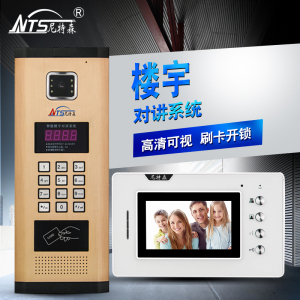尼特森楼宇可视对讲门禁系统套装小区家用单元门开锁电话智能门铃