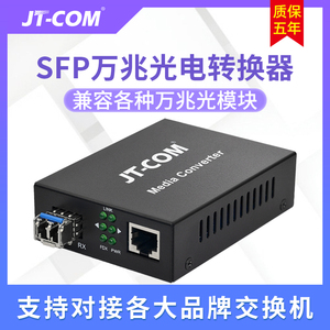 万兆光纤收发器10G网络光电转换器LC口兼容华为华三锐捷SFP交换机