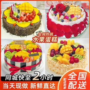 水果生日蛋糕草莓父母儿童男女祝寿双层北京上海广州全国同城配送