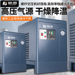 冷干机空压机冷冻式压缩空气干燥机进口高端工业级油水分离过滤器