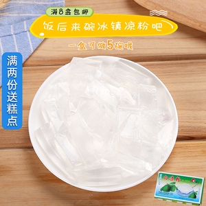 白凉粉粉薄荷味50g盒装 徐七二非凉粉籽冰广西白凉粉果冻家用食用