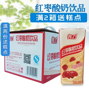 广西石埠牛奶 红枣酸奶200ml*15盒装整箱 早餐学生儿童成人酸牛奶