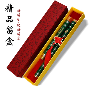 精品笛盒民族古典乐器盒管乐竹笛盒子横笛翻盖锦盒笛子配件包邮