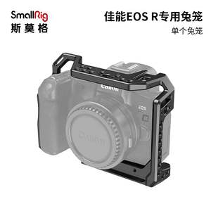 SmallRig斯莫格 佳能EOS R单反兔笼 相机配件竖拍摄像套件 2803