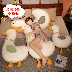 大白鹅毛绒玩具公仔玩偶女生睡觉夹腿孕妇抱枕长条枕头布娃娃礼物