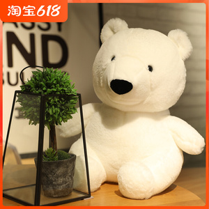 小白熊公仔可爱安抚毛绒玩具抱着睡布娃娃熊玩偶送男女友节日礼物