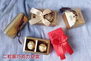 适用费列罗喜糖盒空盒两粒装结婚礼巧克力镂空包装盒费力罗空礼盒