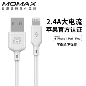 Momax摩米士适用于苹果MFI认证6数据线iphone8手机7plus充电线14promax快充13闪充xs正品xr平板ipad