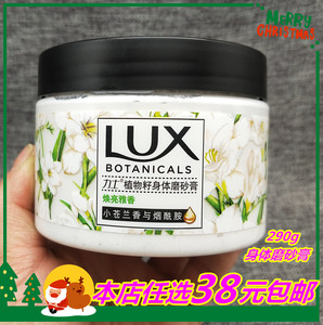 力士香身体磨砂膏小苍兰香与烟酰胺290g植萃沙龙留香温和去角质