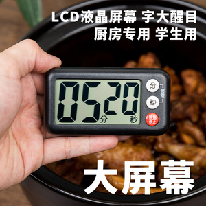 日式厨房计时器烘焙磁铁定时钟秒提醒器小学生自律电子闹钟倒时器