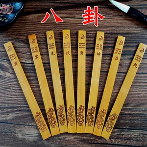 易经学习工具周易易经八卦签十天干十二地支灵签卦象易学工具阴阳