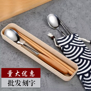 筷子勺子套装木质成人儿童学生单人便携筷勺餐具盒三件套定制刻字
