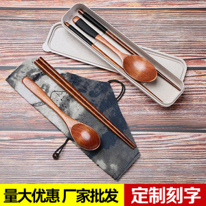 日式木质筷子勺子套装成人儿童学生便携式餐具三件套木勺商用刻字