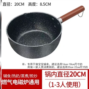 雪平锅煮面锅专用锅子平底闷炒东西的电磁炉锅牛奶锅不粘底多功能