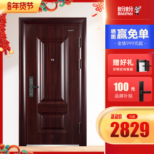 【防盗门家用盼盼】防盗门家用盼盼品牌,价格 - 阿里巴巴