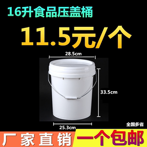 14升15升16升L食品级塑料桶机油桶涂料桶工业桶油墨桶公斤包邮