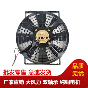 10寸汽车空调冷凝散热器风扇水箱电子扇 12V 24V双轴承超强风电机