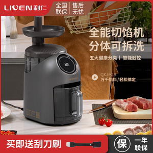 利仁绞馅机
