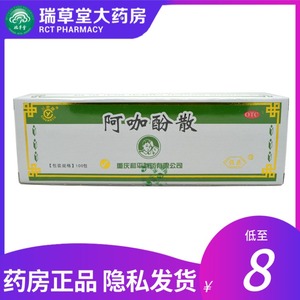 阿咖酚散川渝牌