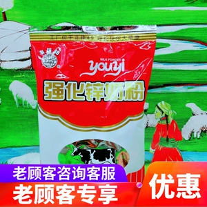 内蒙奶粉牙克石