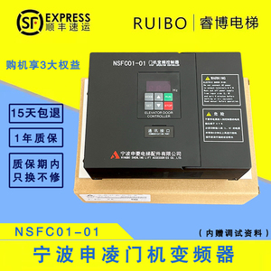 宁波申菱  NSFC01-01国产门机变频器 控制器0.4KW  电梯配件