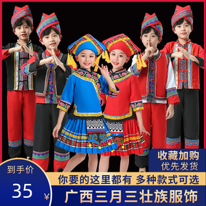 新款儿童壮族演出服广西三月三服装男女童少数民族幼儿舞蹈表演服