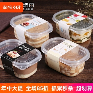 木糠千层提拉米苏盒子打包盒 280ml盒豆乳水果透明塑料蛋糕包装盒