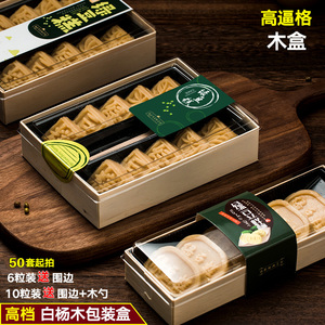 绿豆糕包装盒高档礼盒一次性透明6个10/12粒绿豆冰糕寿司烘焙盒子