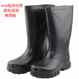 EVA泡沫雨靴夏季男黑色加厚底高筒防水鞋男士厨房防滑耐油食品靴