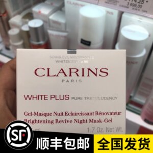俄代娇韵诗white plus清透润白晚安霜50ml面霜睡眠面膜gel