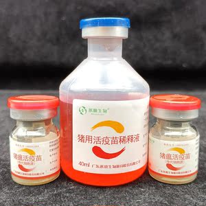 广东永顺猪瘟传代苗猪瘟活疫苗细胞源猪用 配专用稀释液20头份/瓶