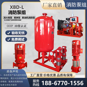 立卧式消防泵水泵柴油机大流量喷淋泵变频加压泵全套增压稳压设备