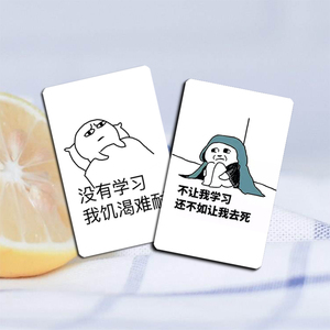 卡贴搞笑