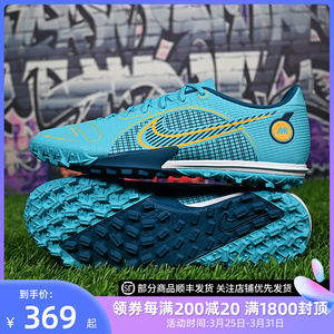 耐克刺客14 tf碎钉人草训练比赛中端低帮足球鞋男dj2879-484