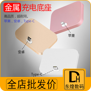 手机充电器座充适用于华为小米iPhone安卓Type-C手机座充桌面铝合金基座充电底座