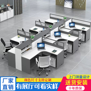 北京职员办公桌椅组合4/6人位家具工位办公室财务电脑桌子
