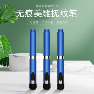 量子魔笔抚纹笔卡式瓶无针管耗材面部凹陷导入美容院仪器