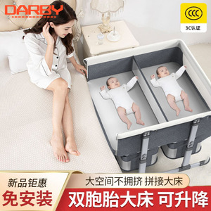 DARBY双胞胎婴儿床便携可移动可折叠高低调节双人拼接床宝宝摇篮