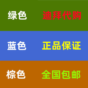 原装正品迪拜代购万能皮肤护理膏蚊虫叮咬儿童皮肤问题30g