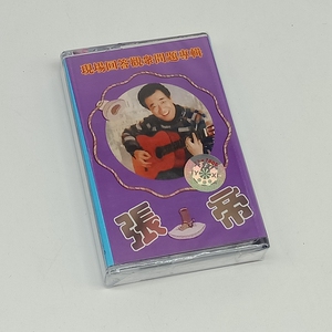 绝版磁带 全新未拆 张帝现场回答观众问题专辑 老式录音机卡带