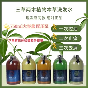 汇集丽洗发水