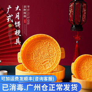 月饼大模具家用做广式手压式模型老式克五仁1一斤大号商用印具2的