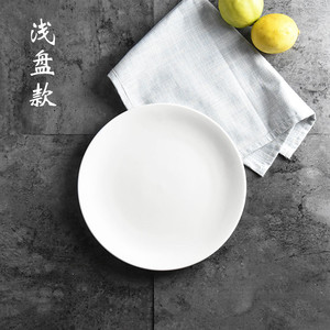 牛排盘子纯白陶瓷圆形西餐家用菜盘碟子浅盘平盘菜碟西式餐具创意