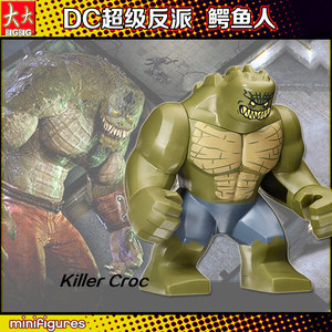 蝙蝠侠反派 鳄鱼人 杀手鳄 兼容乐高超级英雄拼装模型积木人仔351