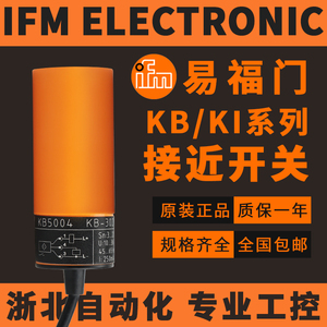 IFM易福门电容式接近开关KB5001 5002 5003 5004 KI0203 0209 501
